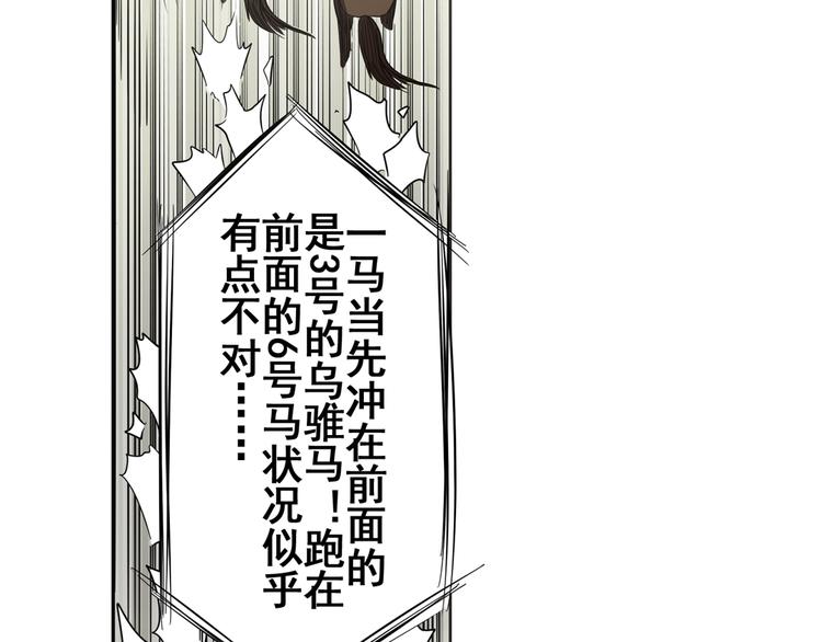 《英雄再临（英雄？我早就不当了）》漫画最新章节第31话免费下拉式在线观看章节第【16】张图片