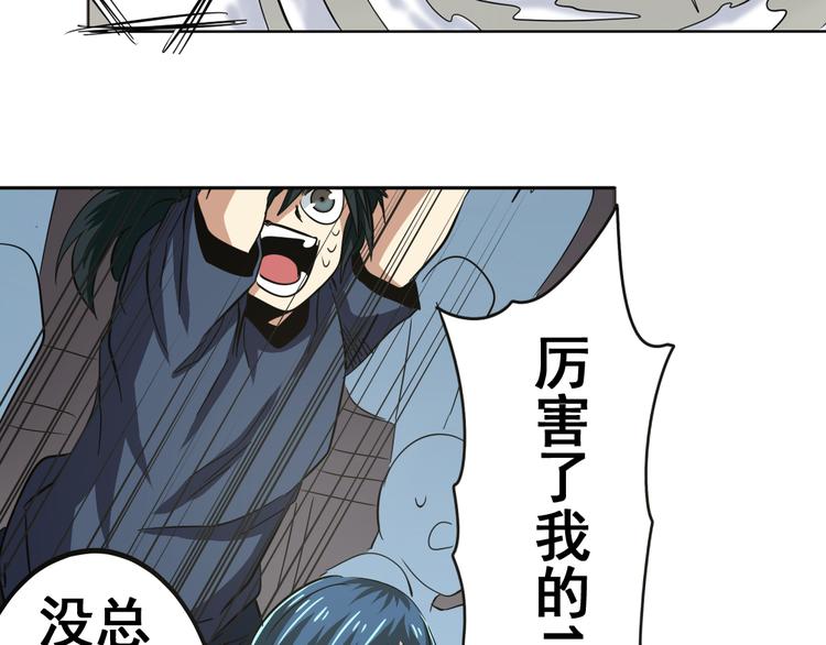 《英雄再临（英雄？我早就不当了）》漫画最新章节第31话免费下拉式在线观看章节第【26】张图片