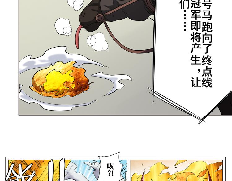 《英雄再临（英雄？我早就不当了）》漫画最新章节第31话免费下拉式在线观看章节第【28】张图片