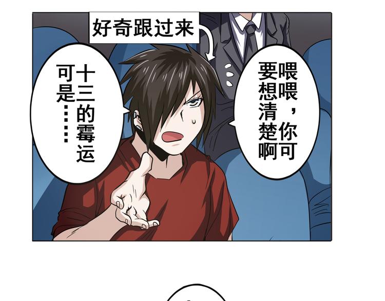 《英雄再临（英雄？我早就不当了）》漫画最新章节第31话免费下拉式在线观看章节第【3】张图片