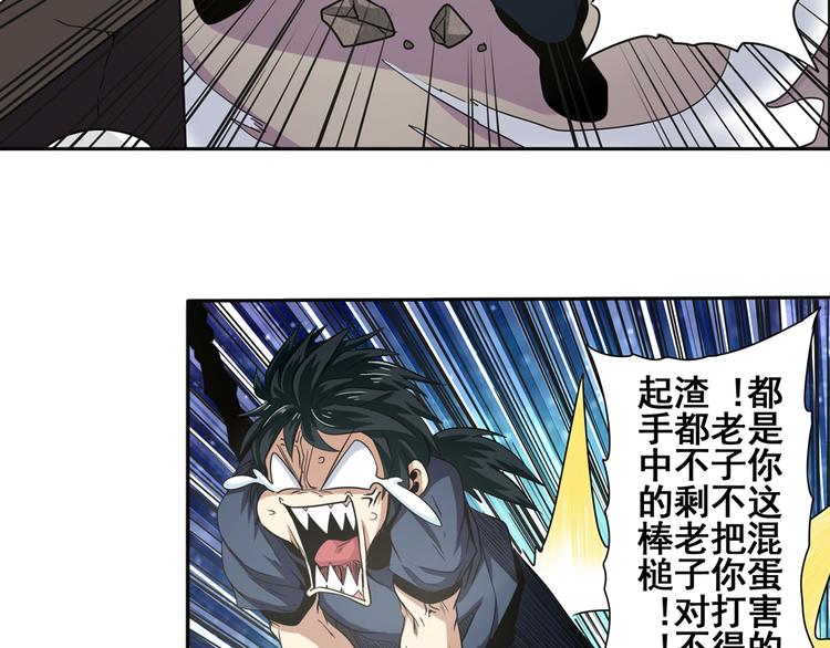 《英雄再临（英雄？我早就不当了）》漫画最新章节第31话免费下拉式在线观看章节第【36】张图片