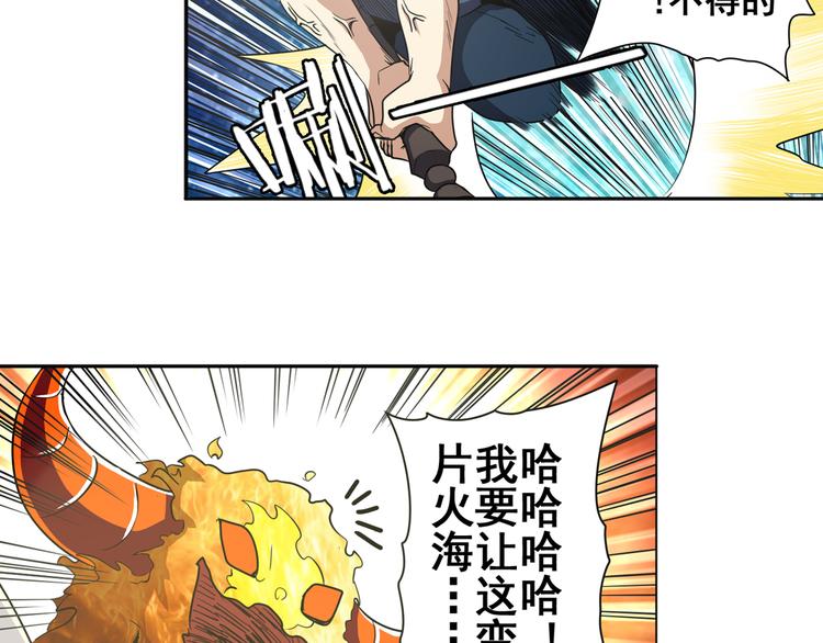 《英雄再临（英雄？我早就不当了）》漫画最新章节第31话免费下拉式在线观看章节第【37】张图片