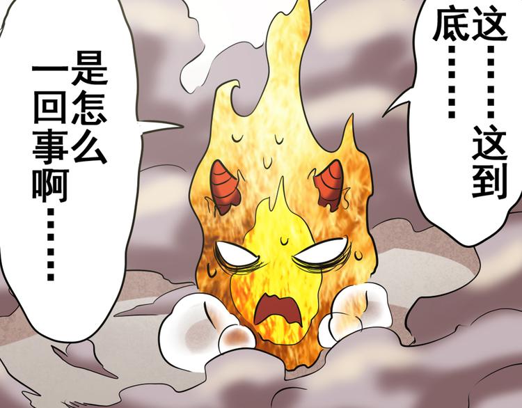 《英雄再临（英雄？我早就不当了）》漫画最新章节第31话免费下拉式在线观看章节第【44】张图片