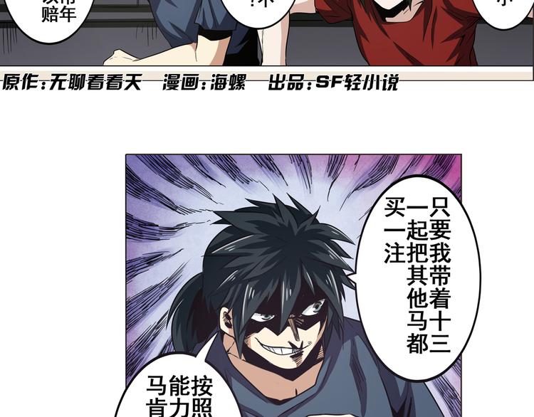 《英雄再临（英雄？我早就不当了）》漫画最新章节第31话免费下拉式在线观看章节第【6】张图片