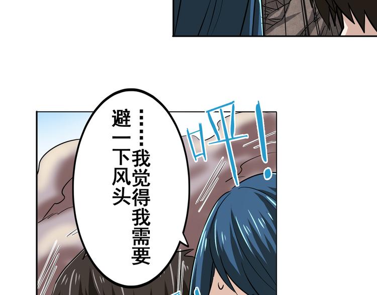 《英雄再临（英雄？我早就不当了）》漫画最新章节第31话免费下拉式在线观看章节第【60】张图片