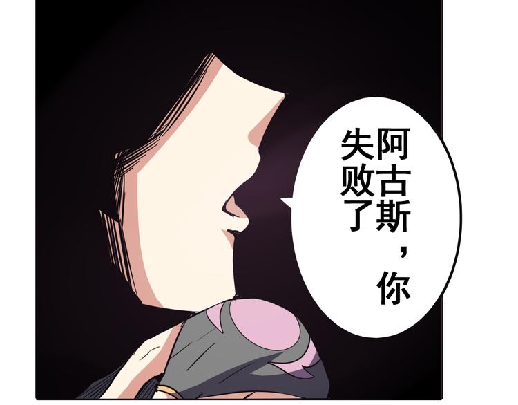 《英雄再临（英雄？我早就不当了）》漫画最新章节第31话免费下拉式在线观看章节第【65】张图片