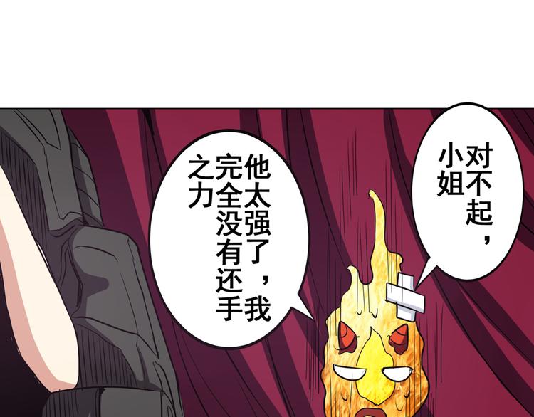 《英雄再临（英雄？我早就不当了）》漫画最新章节第31话免费下拉式在线观看章节第【66】张图片