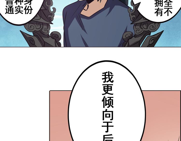 《英雄再临（英雄？我早就不当了）》漫画最新章节第31话免费下拉式在线观看章节第【68】张图片