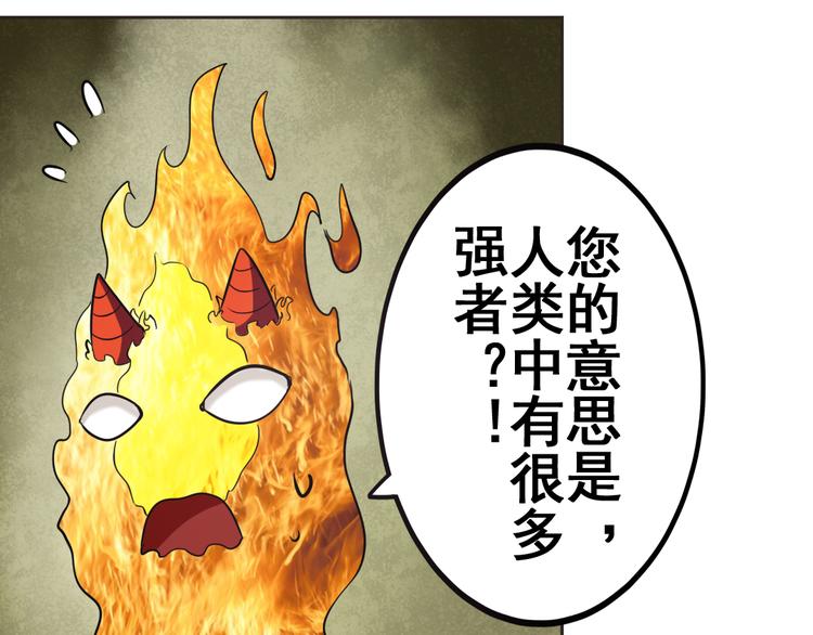 《英雄再临（英雄？我早就不当了）》漫画最新章节第31话免费下拉式在线观看章节第【70】张图片