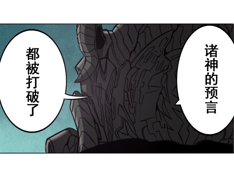 《英雄再临（英雄？我早就不当了）》漫画最新章节第31话免费下拉式在线观看章节第【73】张图片