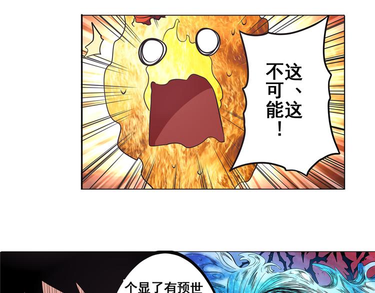 《英雄再临（英雄？我早就不当了）》漫画最新章节第31话免费下拉式在线观看章节第【74】张图片