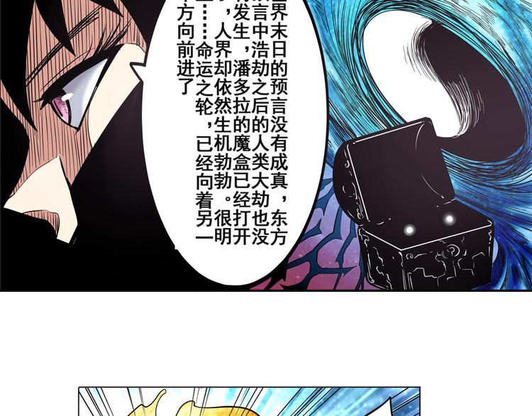 《英雄再临（英雄？我早就不当了）》漫画最新章节第31话免费下拉式在线观看章节第【75】张图片