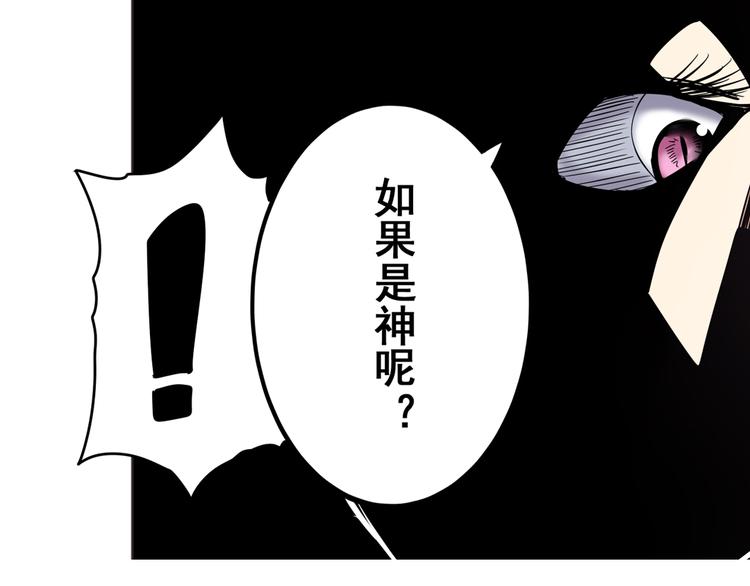 《英雄再临（英雄？我早就不当了）》漫画最新章节第31话免费下拉式在线观看章节第【77】张图片