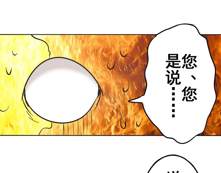 《英雄再临（英雄？我早就不当了）》漫画最新章节第31话免费下拉式在线观看章节第【78】张图片