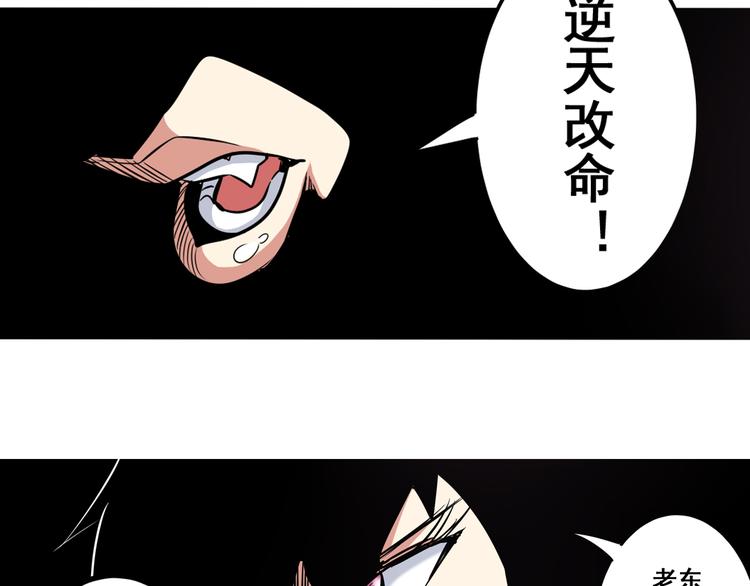 《英雄再临（英雄？我早就不当了）》漫画最新章节第31话免费下拉式在线观看章节第【79】张图片