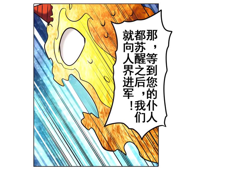 《英雄再临（英雄？我早就不当了）》漫画最新章节第31话免费下拉式在线观看章节第【81】张图片