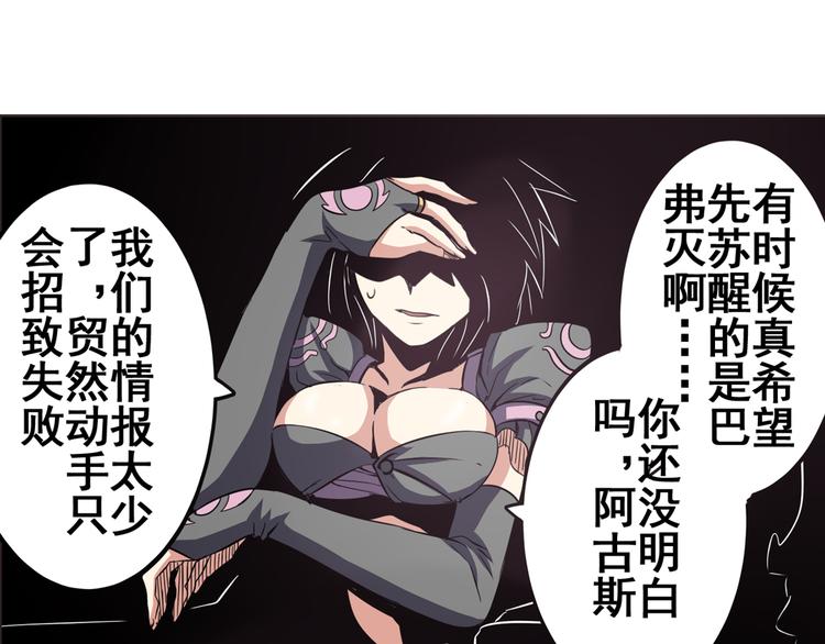 《英雄再临（英雄？我早就不当了）》漫画最新章节第31话免费下拉式在线观看章节第【82】张图片