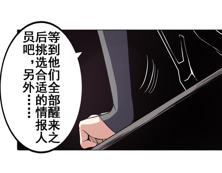 《英雄再临（英雄？我早就不当了）》漫画最新章节第31话免费下拉式在线观看章节第【84】张图片