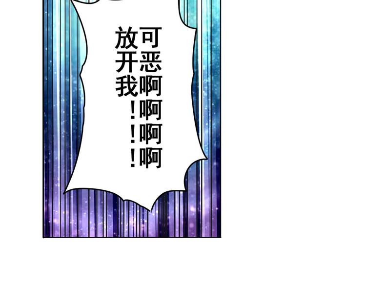 《英雄再临（英雄？我早就不当了）》漫画最新章节第31话免费下拉式在线观看章节第【89】张图片