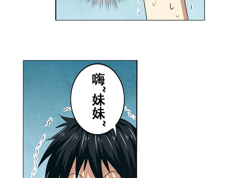 《英雄再临（英雄？我早就不当了）》漫画最新章节第31话免费下拉式在线观看章节第【92】张图片