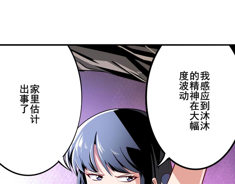 《英雄再临（英雄？我早就不当了）》漫画最新章节第301话 欺诈师的狂欢免费下拉式在线观看章节第【103】张图片