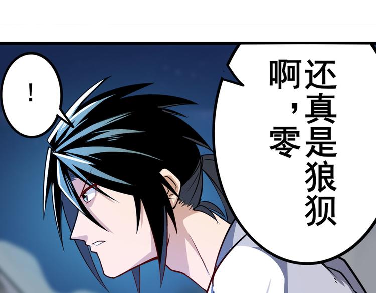 《英雄再临（英雄？我早就不当了）》漫画最新章节第301话 欺诈师的狂欢免费下拉式在线观看章节第【129】张图片