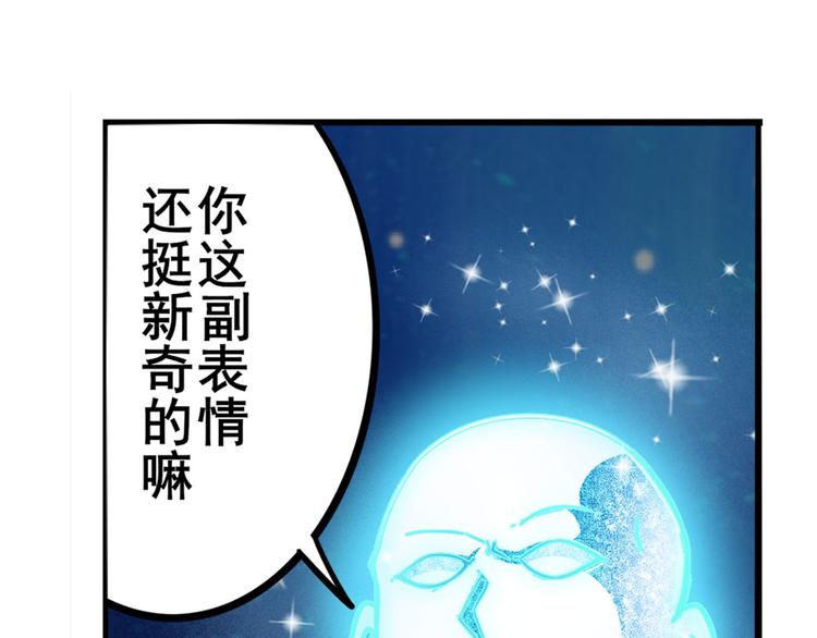 《英雄再临（英雄？我早就不当了）》漫画最新章节第301话 欺诈师的狂欢免费下拉式在线观看章节第【138】张图片