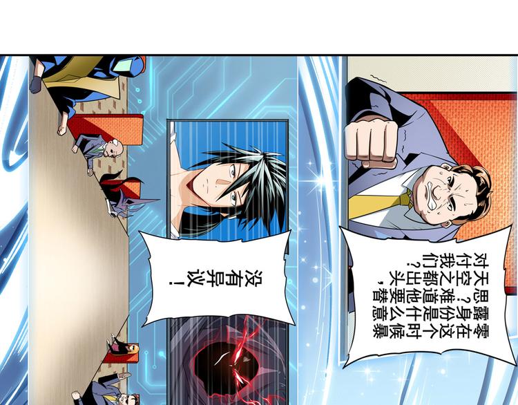 《英雄再临（英雄？我早就不当了）》漫画最新章节第301话 欺诈师的狂欢免费下拉式在线观看章节第【16】张图片