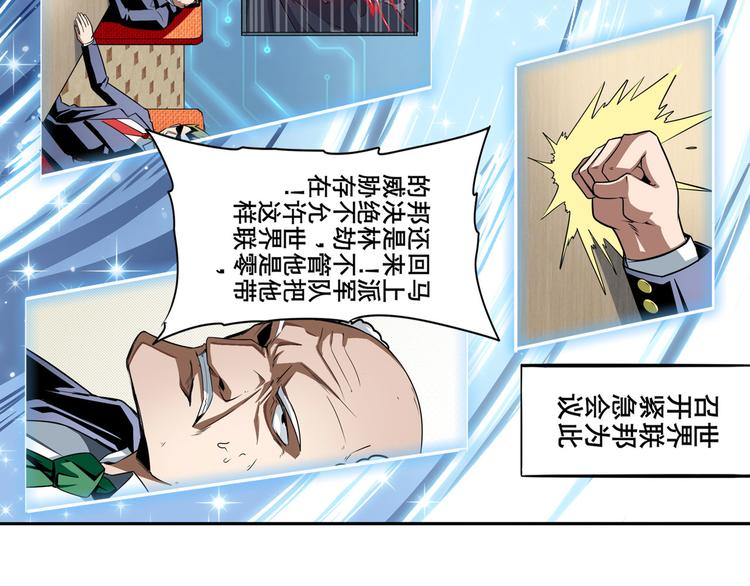 《英雄再临（英雄？我早就不当了）》漫画最新章节第301话 欺诈师的狂欢免费下拉式在线观看章节第【17】张图片