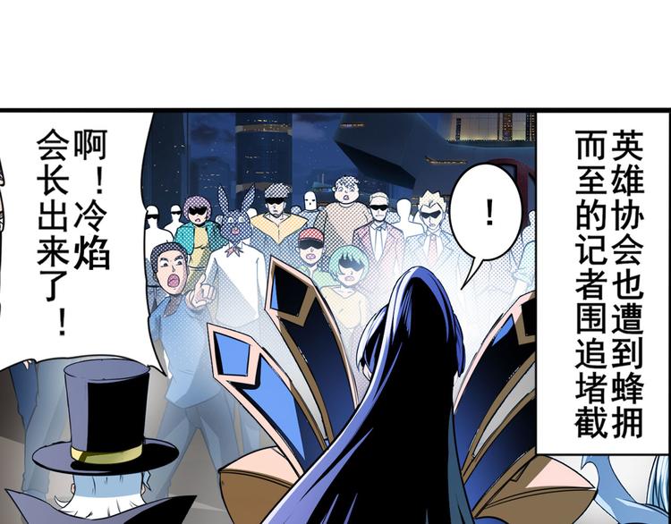 《英雄再临（英雄？我早就不当了）》漫画最新章节第301话 欺诈师的狂欢免费下拉式在线观看章节第【19】张图片