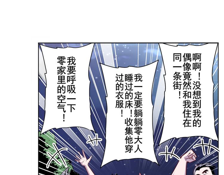 《英雄再临（英雄？我早就不当了）》漫画最新章节第301话 欺诈师的狂欢免费下拉式在线观看章节第【28】张图片