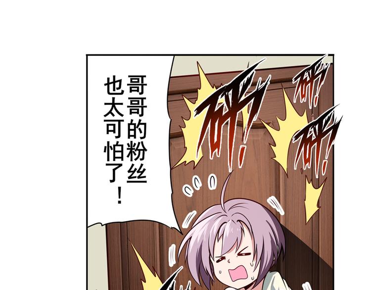 《英雄再临（英雄？我早就不当了）》漫画最新章节第301话 欺诈师的狂欢免费下拉式在线观看章节第【32】张图片