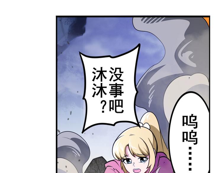 《英雄再临（英雄？我早就不当了）》漫画最新章节第301话 欺诈师的狂欢免费下拉式在线观看章节第【44】张图片