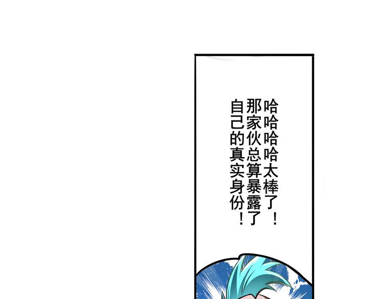 《英雄再临（英雄？我早就不当了）》漫画最新章节第301话 欺诈师的狂欢免费下拉式在线观看章节第【48】张图片