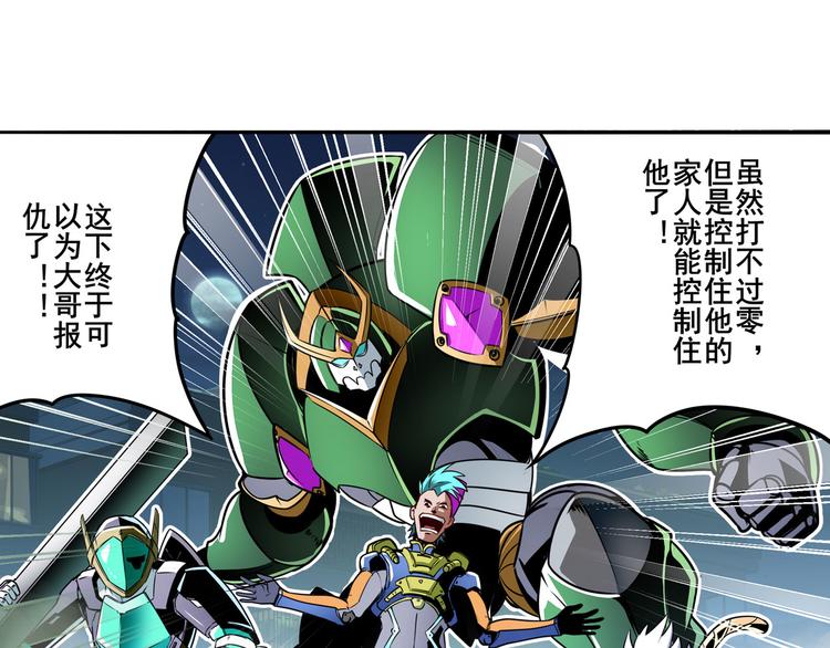 《英雄再临（英雄？我早就不当了）》漫画最新章节第301话 欺诈师的狂欢免费下拉式在线观看章节第【51】张图片