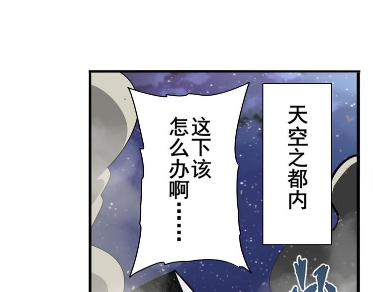 《英雄再临（英雄？我早就不当了）》漫画最新章节第301话 欺诈师的狂欢免费下拉式在线观看章节第【58】张图片