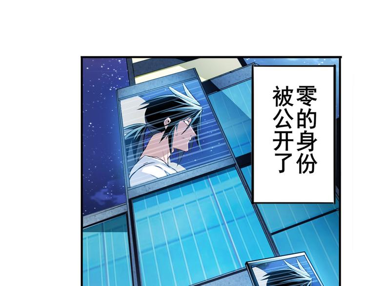 《英雄再临（英雄？我早就不当了）》漫画最新章节第301话 欺诈师的狂欢免费下拉式在线观看章节第【6】张图片