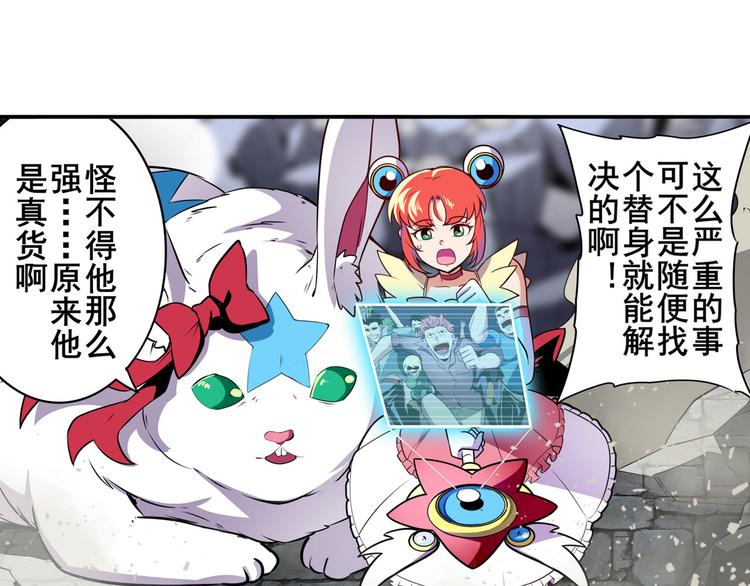 《英雄再临（英雄？我早就不当了）》漫画最新章节第301话 欺诈师的狂欢免费下拉式在线观看章节第【60】张图片