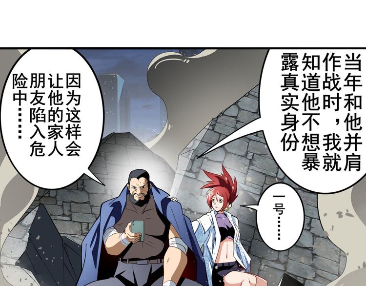 《英雄再临（英雄？我早就不当了）》漫画最新章节第301话 欺诈师的狂欢免费下拉式在线观看章节第【62】张图片