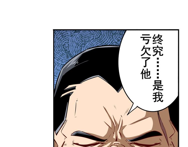 《英雄再临（英雄？我早就不当了）》漫画最新章节第301话 欺诈师的狂欢免费下拉式在线观看章节第【64】张图片