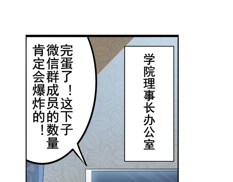 《英雄再临（英雄？我早就不当了）》漫画最新章节第301话 欺诈师的狂欢免费下拉式在线观看章节第【66】张图片