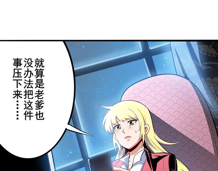 《英雄再临（英雄？我早就不当了）》漫画最新章节第301话 欺诈师的狂欢免费下拉式在线观看章节第【68】张图片