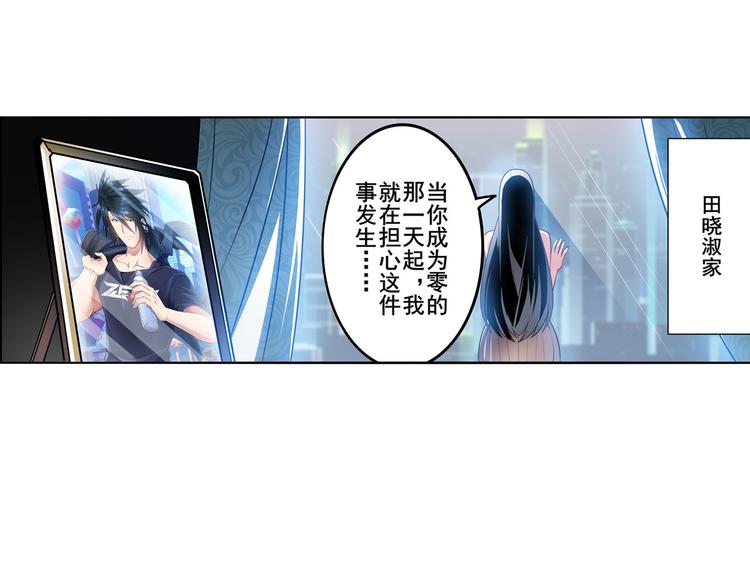 《英雄再临（英雄？我早就不当了）》漫画最新章节第301话 欺诈师的狂欢免费下拉式在线观看章节第【70】张图片