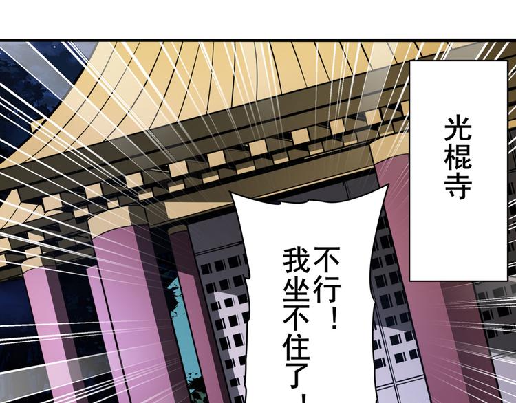 《英雄再临（英雄？我早就不当了）》漫画最新章节第301话 欺诈师的狂欢免费下拉式在线观看章节第【73】张图片