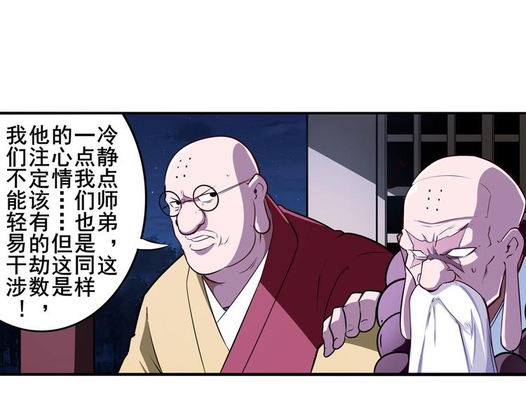 《英雄再临（英雄？我早就不当了）》漫画最新章节第301话 欺诈师的狂欢免费下拉式在线观看章节第【77】张图片