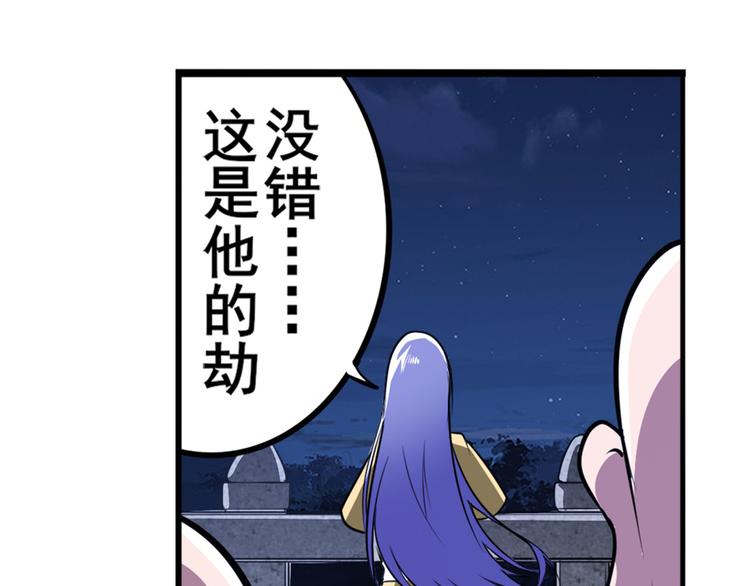 《英雄再临（英雄？我早就不当了）》漫画最新章节第301话 欺诈师的狂欢免费下拉式在线观看章节第【79】张图片