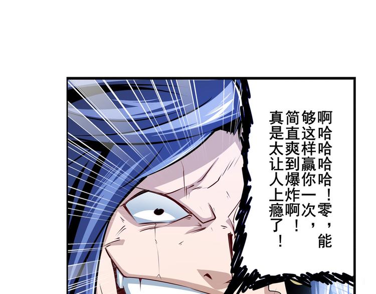 《英雄再临（英雄？我早就不当了）》漫画最新章节第301话 欺诈师的狂欢免费下拉式在线观看章节第【89】张图片