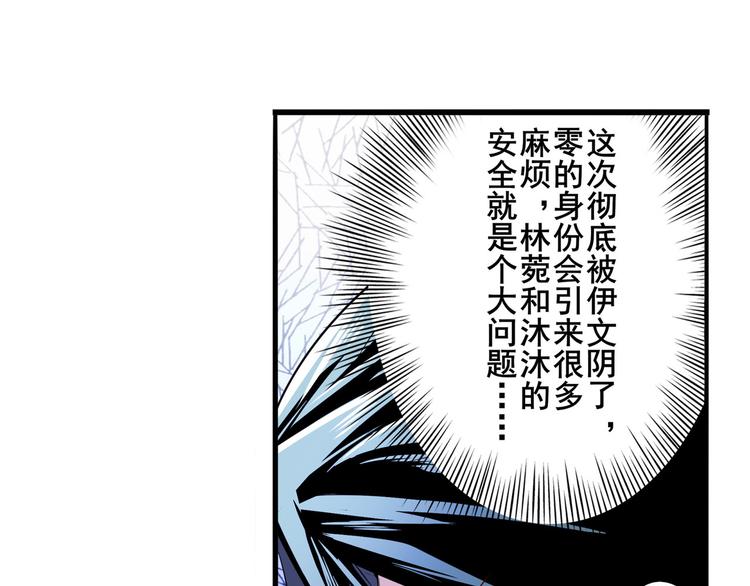 《英雄再临（英雄？我早就不当了）》漫画最新章节第301话 欺诈师的狂欢免费下拉式在线观看章节第【99】张图片