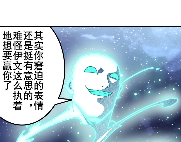 《英雄再临（英雄？我早就不当了）》漫画最新章节第302话 抹消免费下拉式在线观看章节第【104】张图片