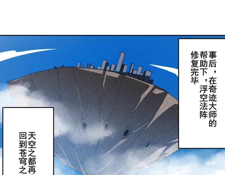 《英雄再临（英雄？我早就不当了）》漫画最新章节第302话 抹消免费下拉式在线观看章节第【113】张图片